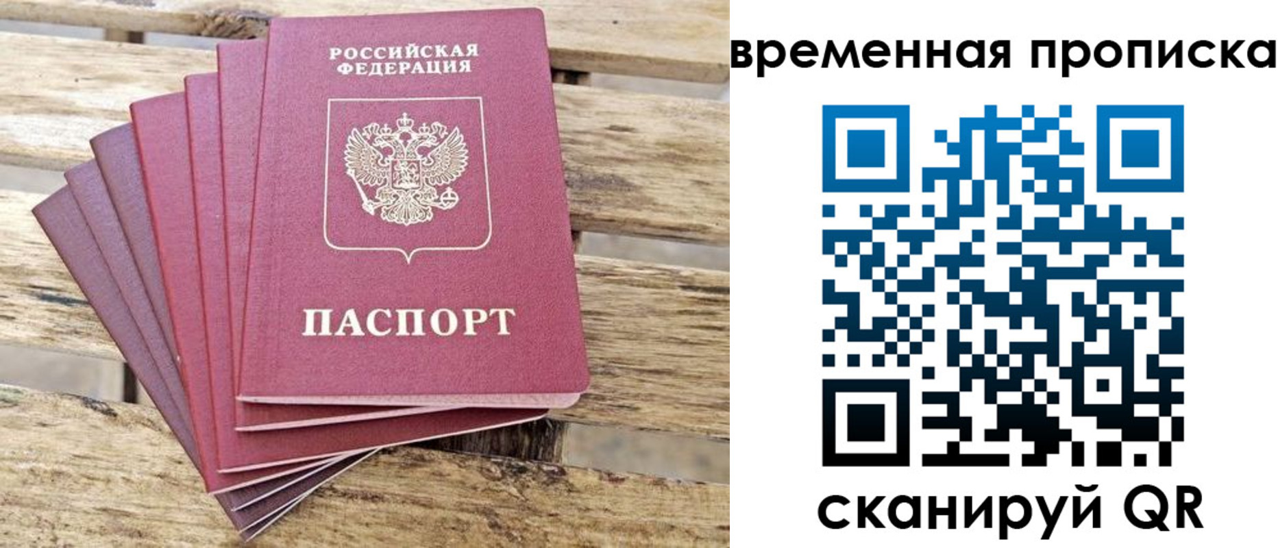 прописка в квартире в Вязниках