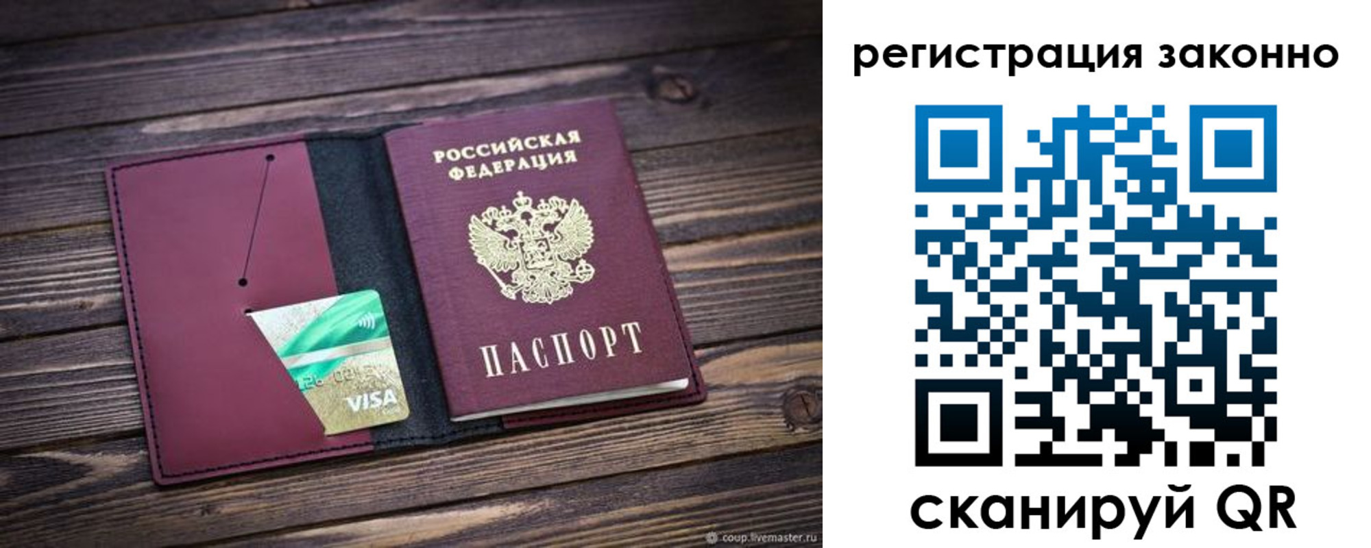 временная регистрация поиск в Вязниках